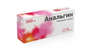 Анальгин